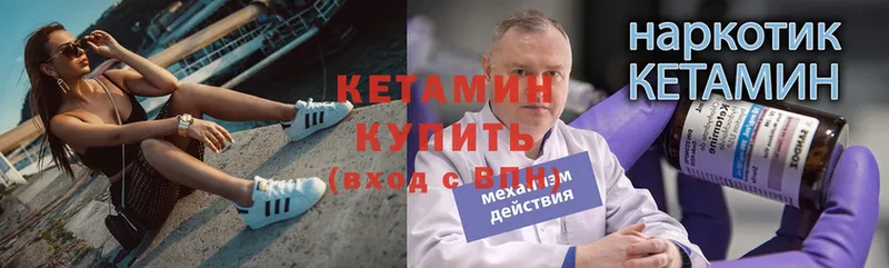 КЕТАМИН ketamine  гидра рабочий сайт  Ковдор 