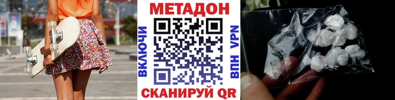 МЕТАДОН кристалл  Ковдор 